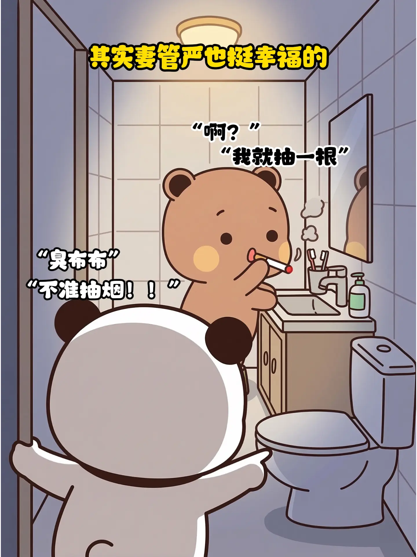 被管着，也是一种幸福。