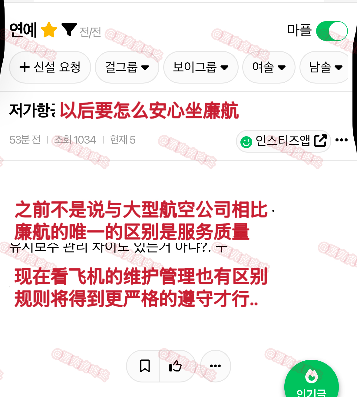 【热贴】以后要怎么安心坐廉航 