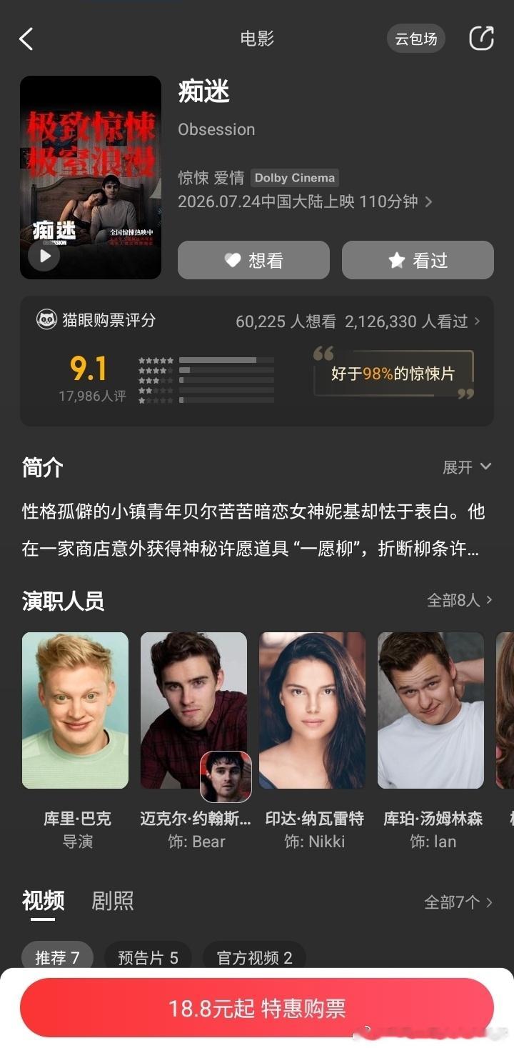 这个电影怎么样，有多惊悚？ 