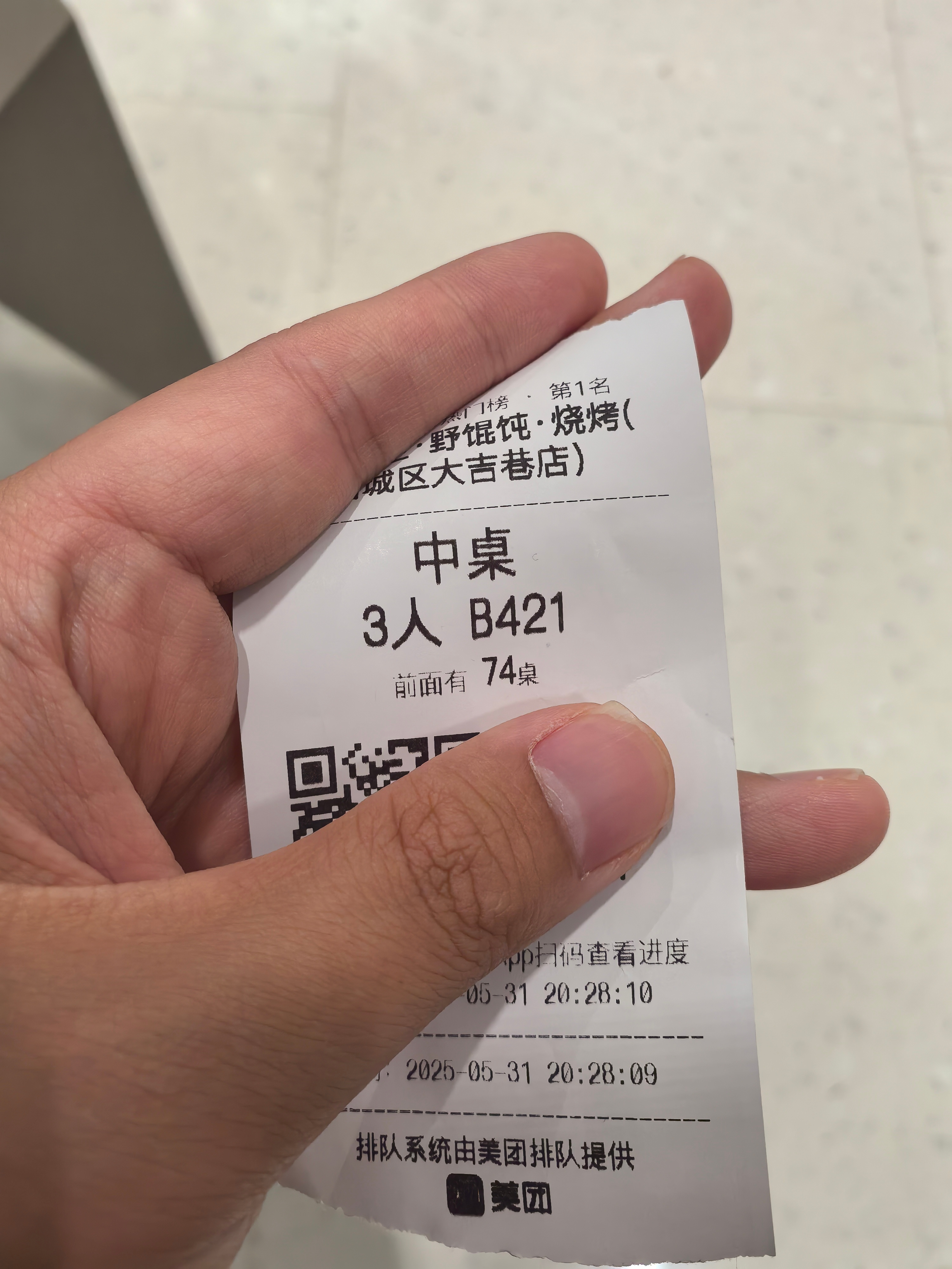 新开的这个大吉巷商业，人也太多了。晚上八点半的去吃饭，每一家都排长队，随便取了一