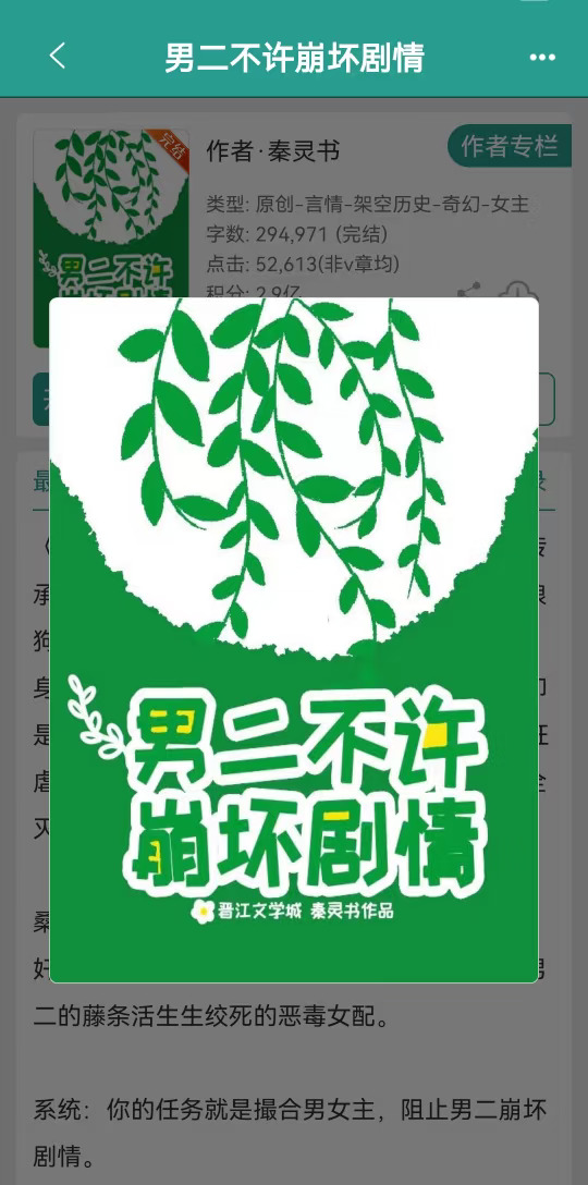 穿书女配救赎文