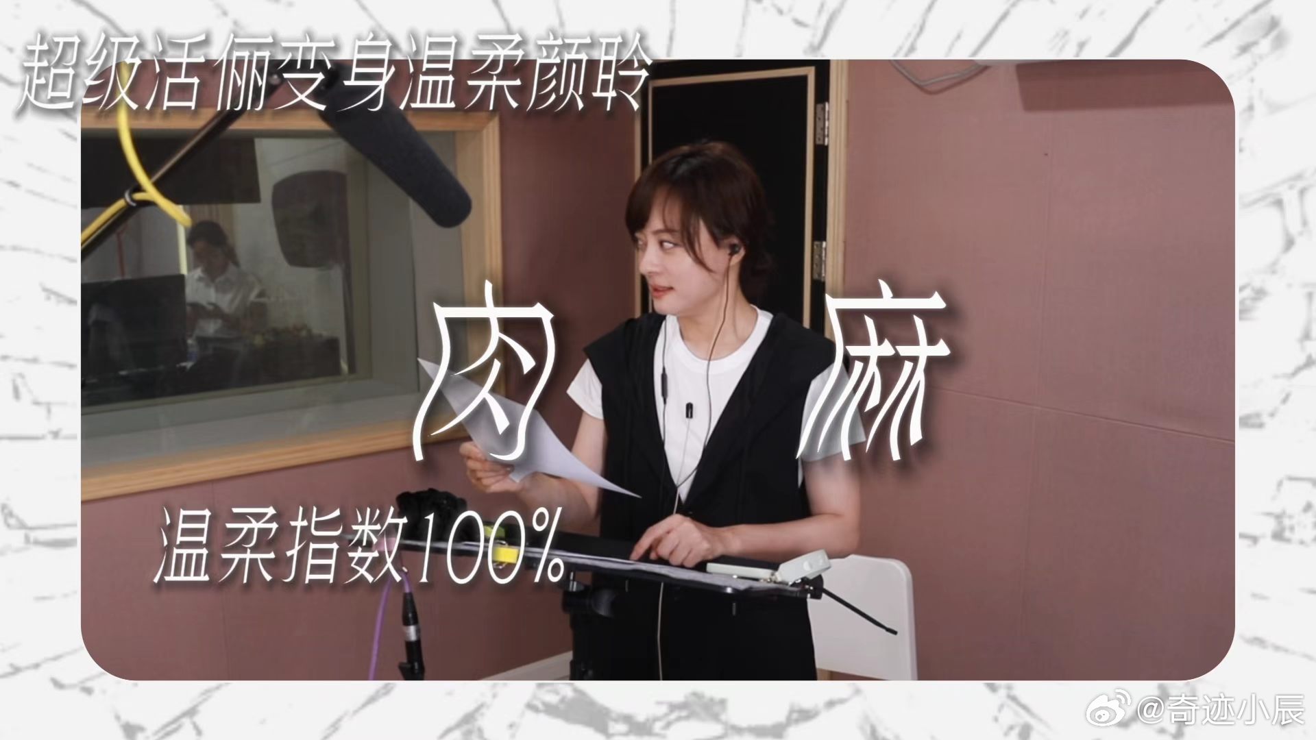 孙俪一声喊出了20集的愤怒孙俪新剧配音vlog 孙俪配音全程投入，嘶吼里全是角色