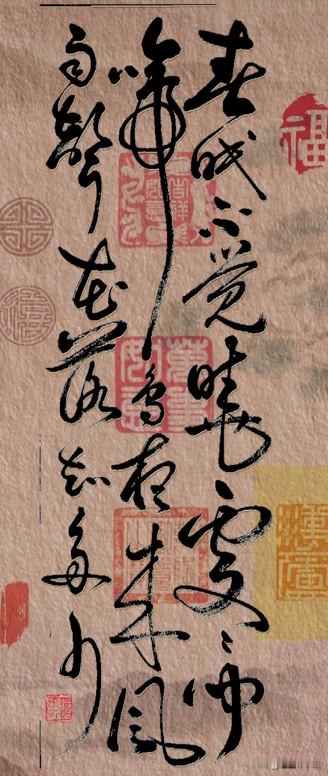 草书

春眠不觉晓……