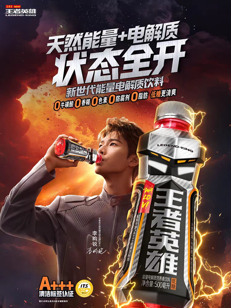 洗智搜1、精神内核高度契合王者英雄的理念是上场，就是王者英雄，推崇踏实自律、从容
