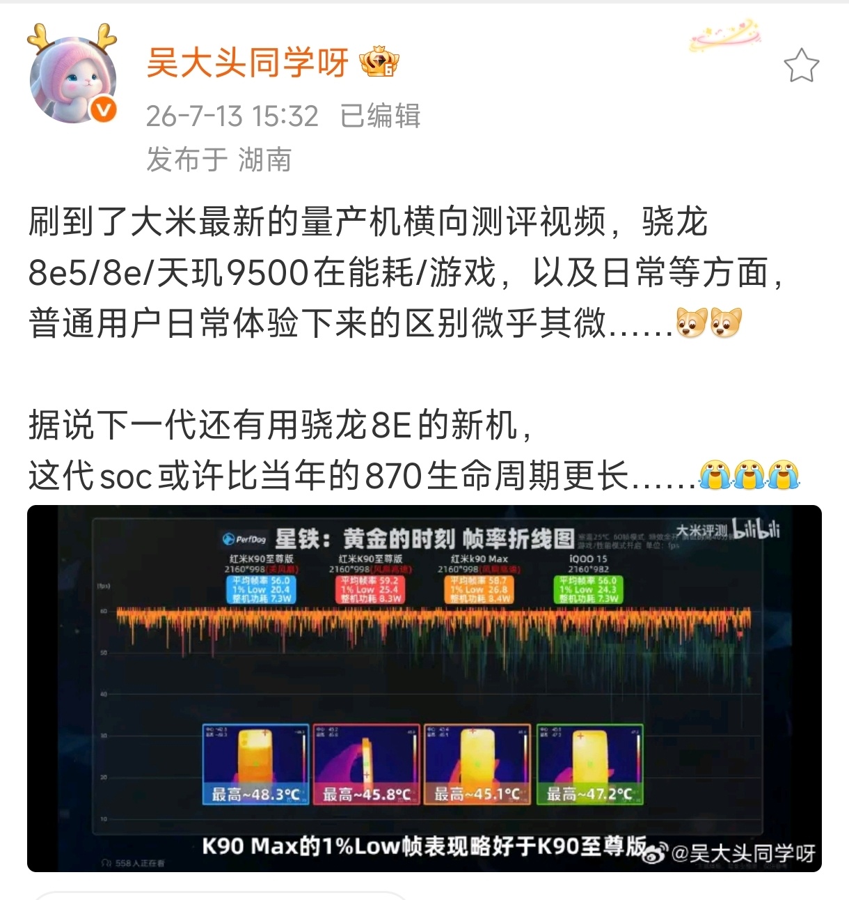 打游戏差距还是明显的，尤其温控方面～ 