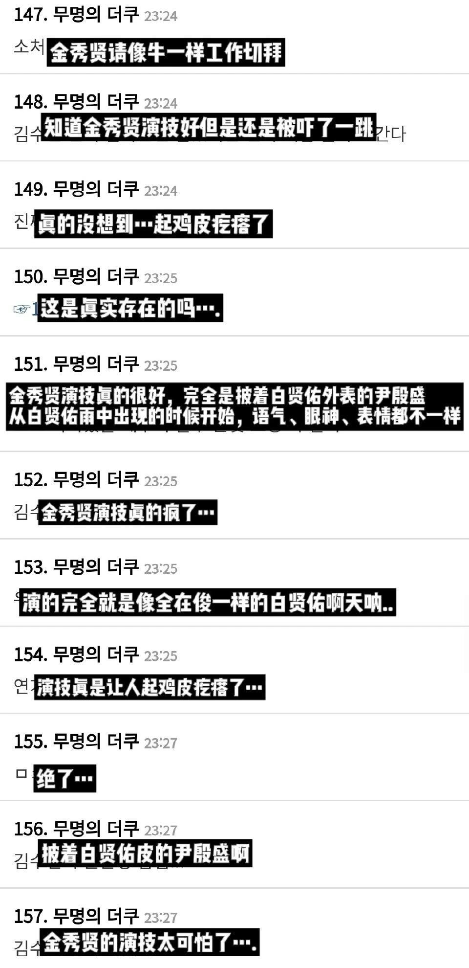 #金秀贤一人分饰两角#金秀贤的演技撕碎了结局🔥今天以金秀贤的演技撕裂的眼泪女王