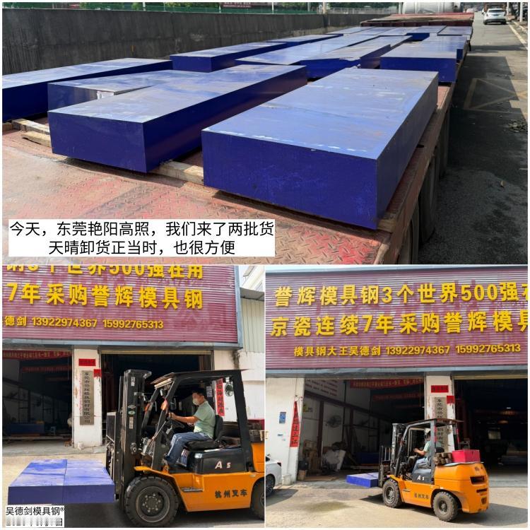 今天，东莞艳阳高照，我们来了两批货。

 上午来一车，下午来一车，天晴卸货很方便
