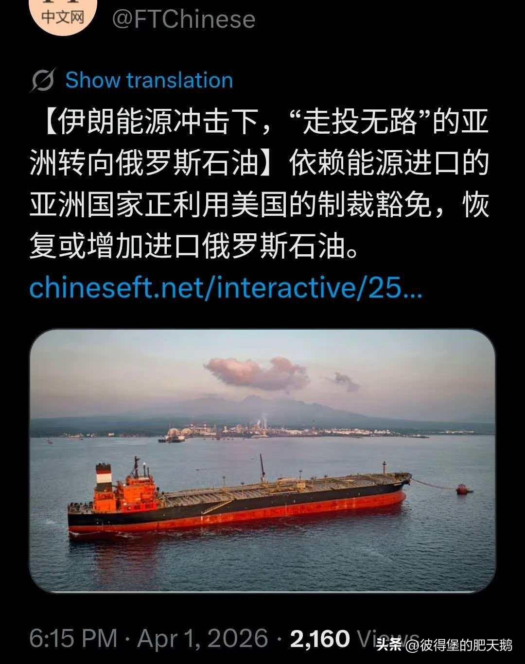 伊朗能源冲击下，"走投无路"的亚洲转向俄罗斯石油

依赖能源进口的亚洲国家正利用