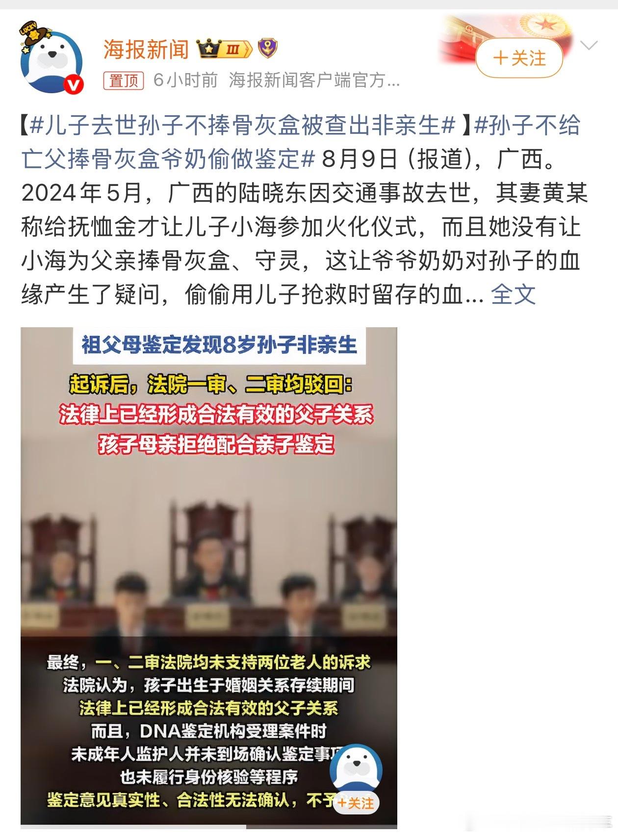儿子去世孙子不捧骨灰盒被查出非亲生应该早就怀疑了，一般闹到亲子鉴定那一步，心里多