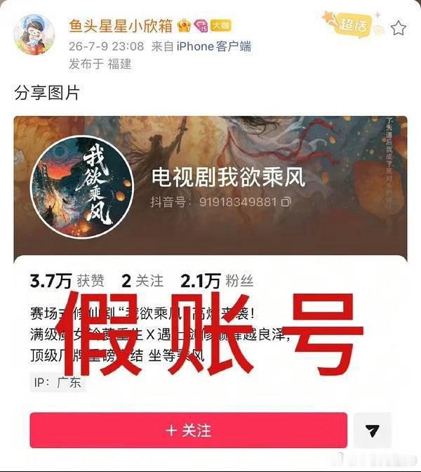 曝丁禹兮虞书欣将三搭ss发帖上赞，蛤蟆丝舔成啥样了永夜之后蛤蟆的几个剧组一直在流
