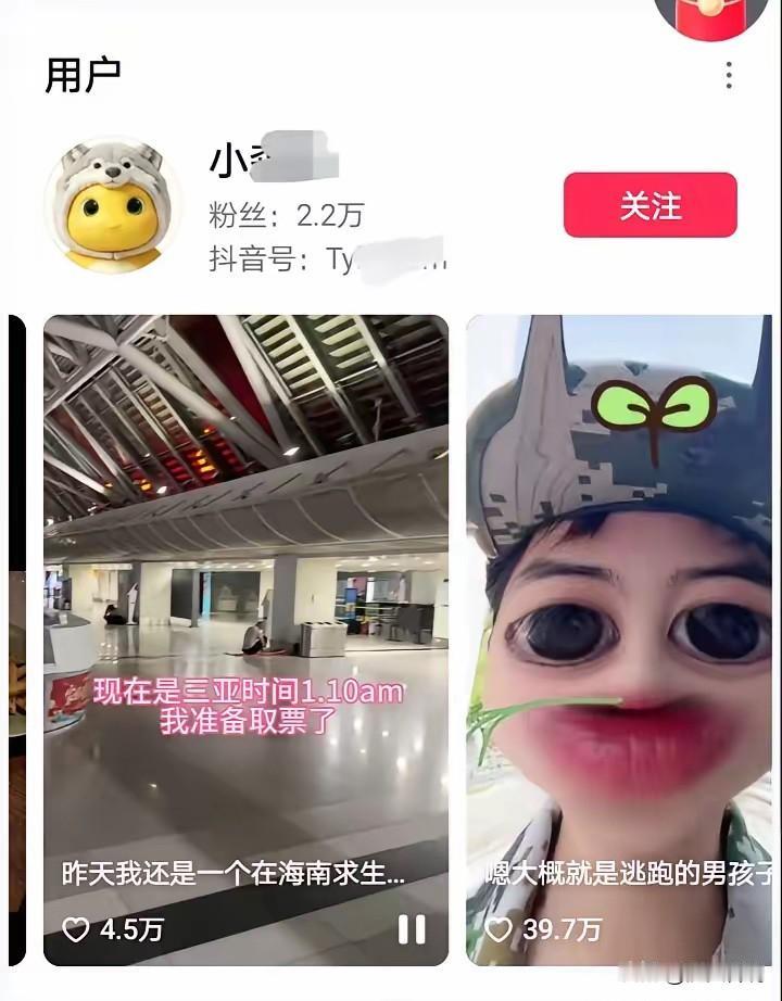 海南那个军训逃跑的男生“小森森”把自私演绎到极致了！不打招呼私自去上海旅游还全程