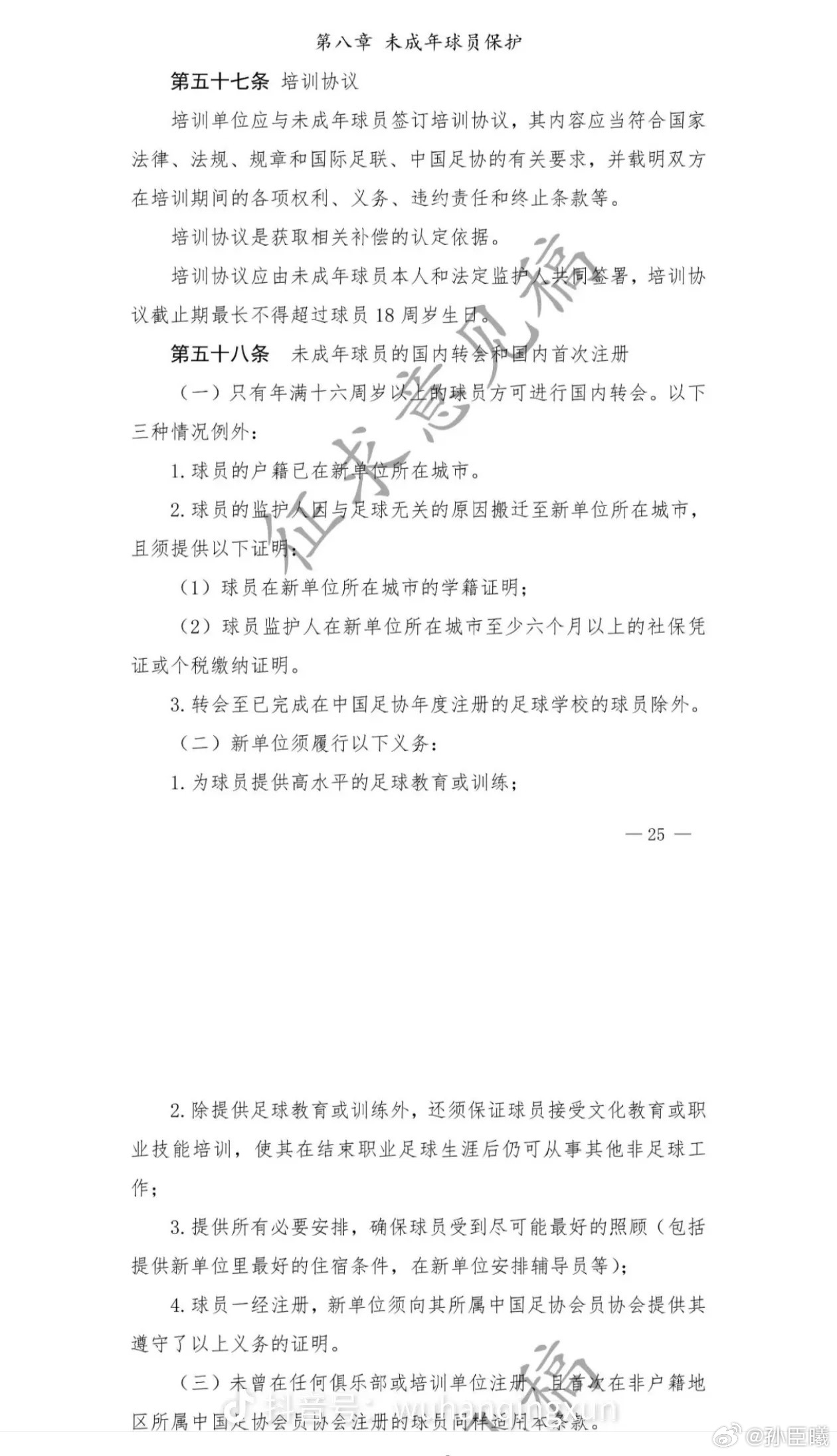 青训赔偿要改为12岁之前不需要补偿，12-15岁只需要一万补偿，这个要能落地，那