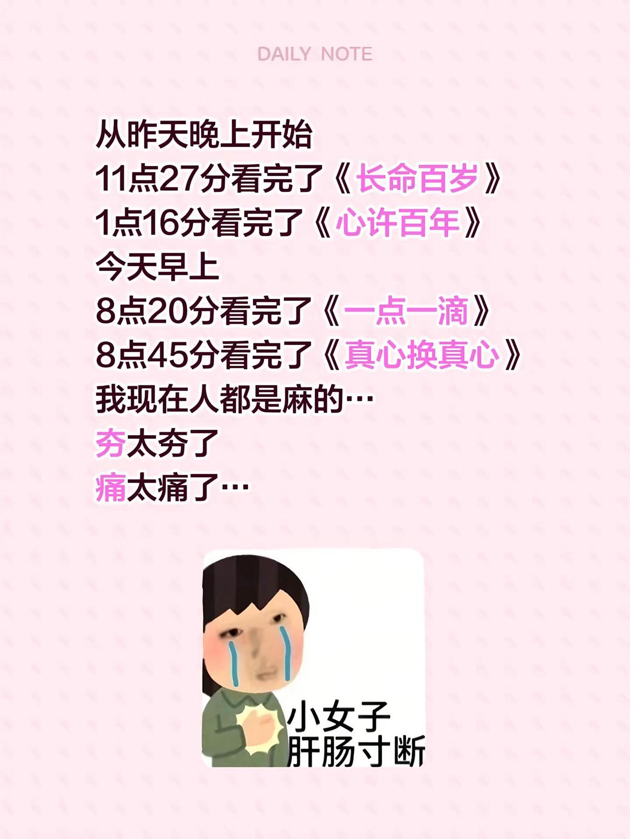 我眼睛肿成核桃了