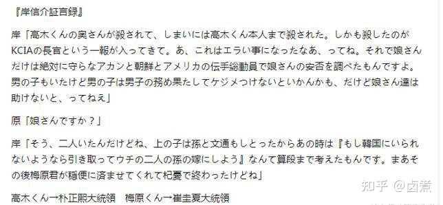 朴槿惠差点成了安倍晋三的老婆
1979年10月26日，朴正熙被刺杀。岸信介得知后