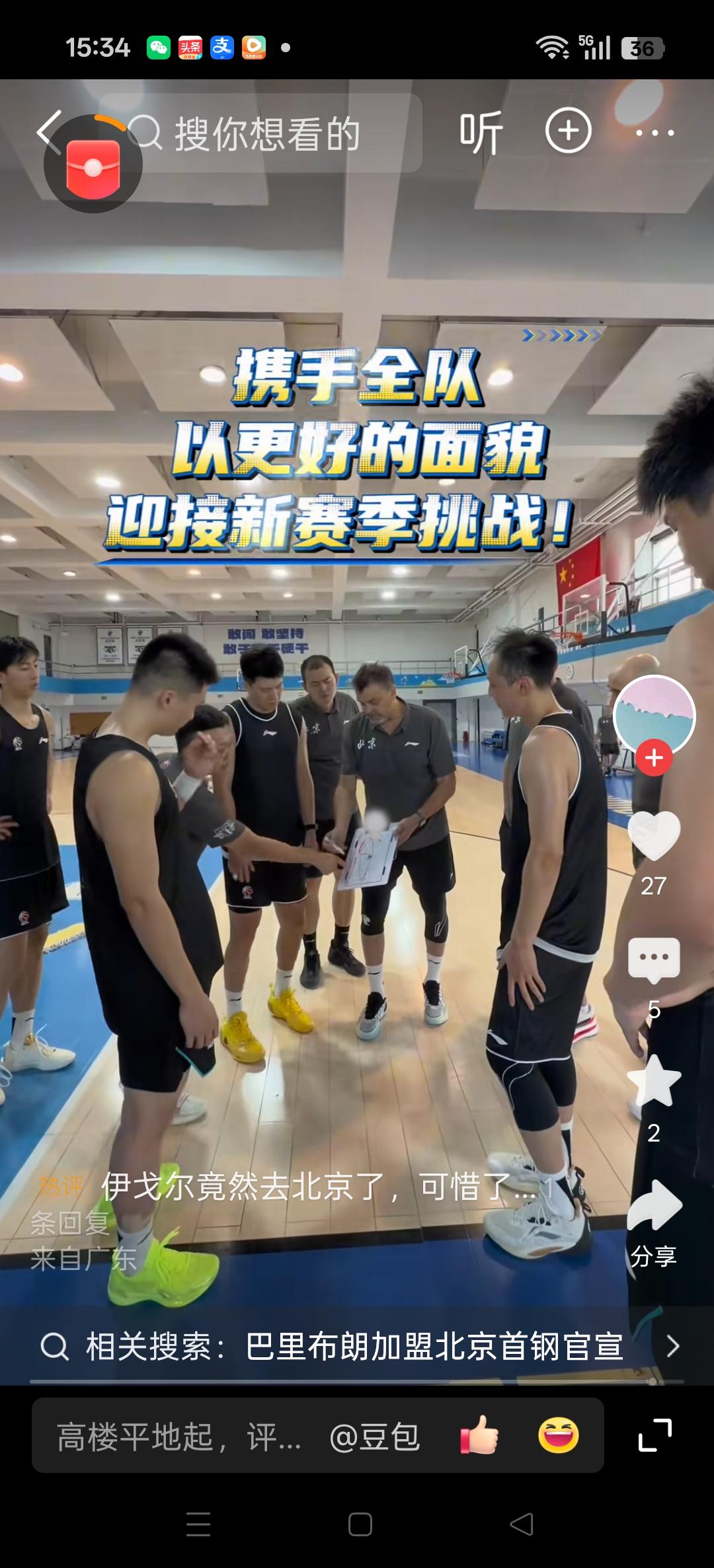 这名外籍教练应该是前广东队的吧？
这是已经官宣加入北京队了吗？[比心][比心]