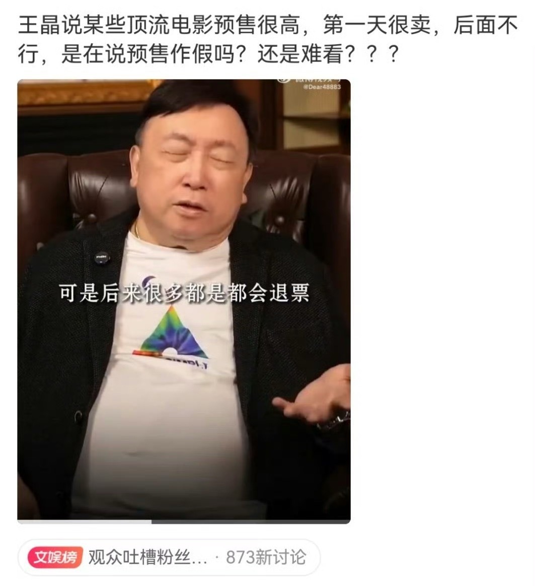 观众吐槽粉丝控评电影这是点谁呢，不敢说不敢说 
