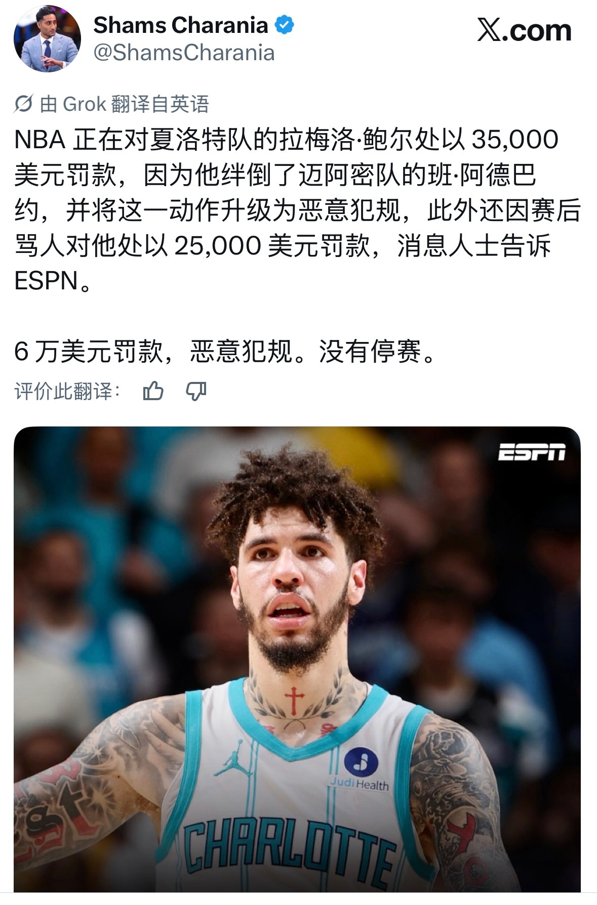 罚款6万……没有禁赛 