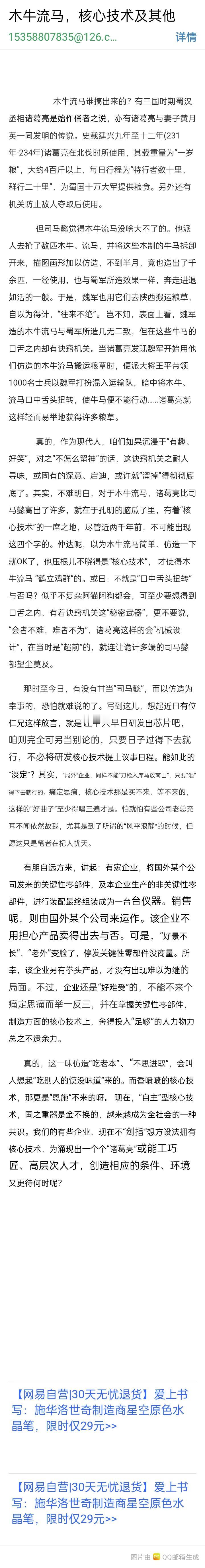 自主创新要紧，掌握核心技术是金！