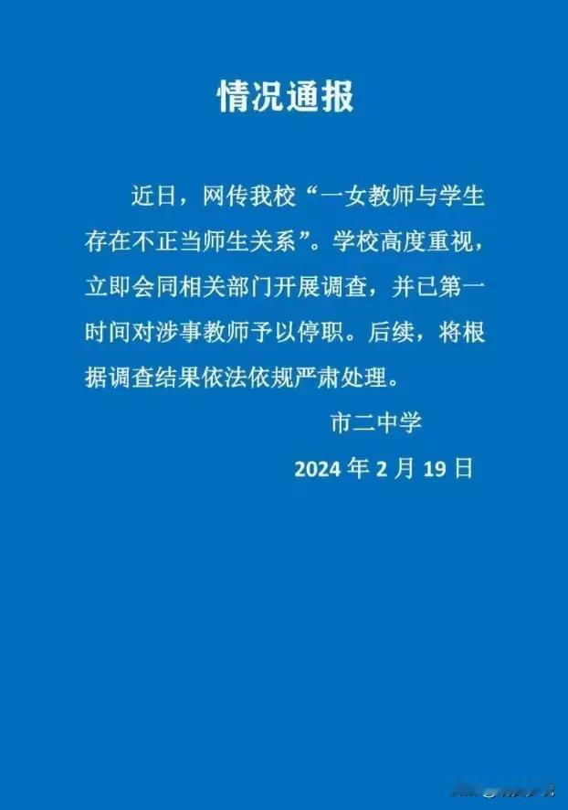 上海女教师和学生聊骚，一个高一的老师竟然说出“不想上学，但好在学校有你”，因为学