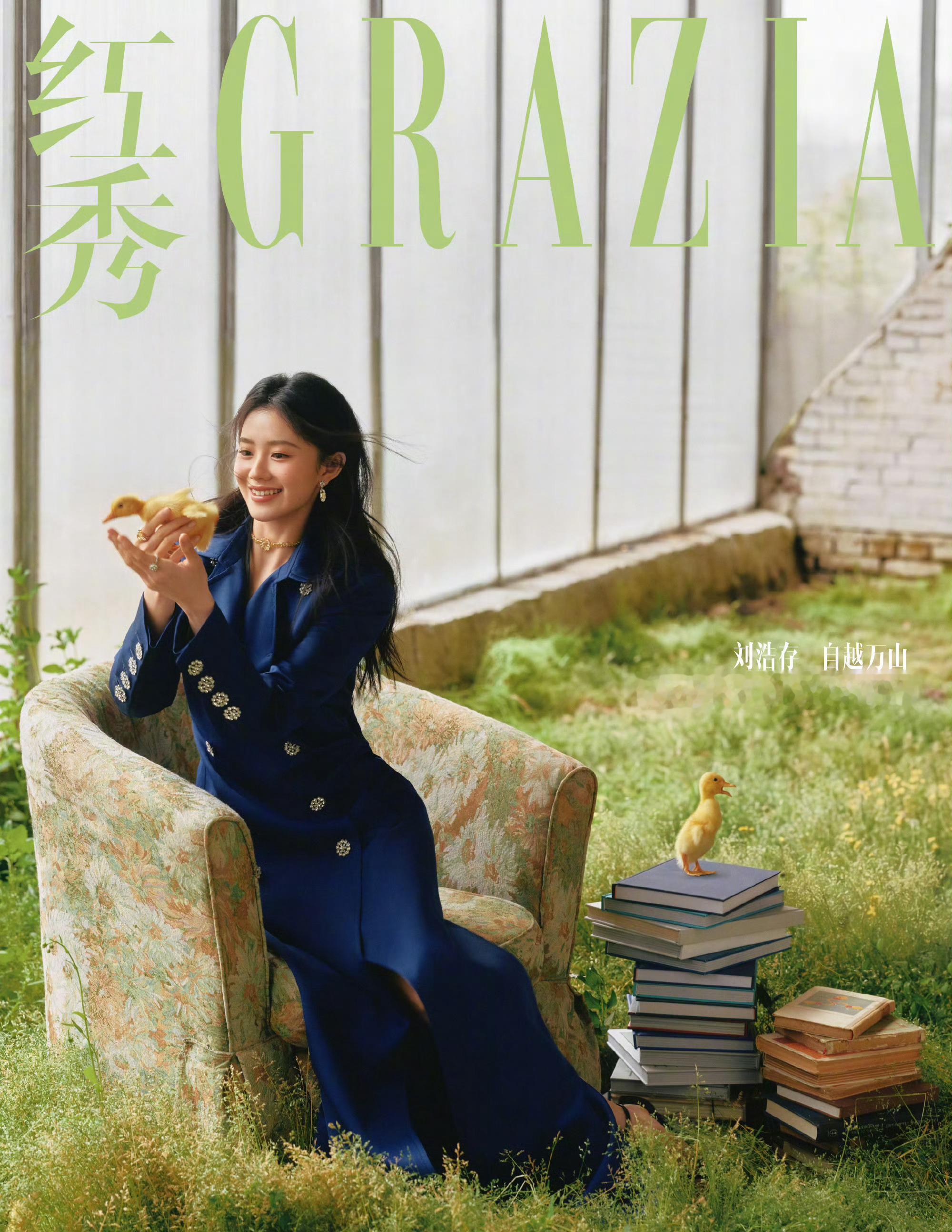 刘浩存红秀五月刊封面刘浩存登《红秀》新刊双封面，佩戴Chopard高级珠宝，演绎