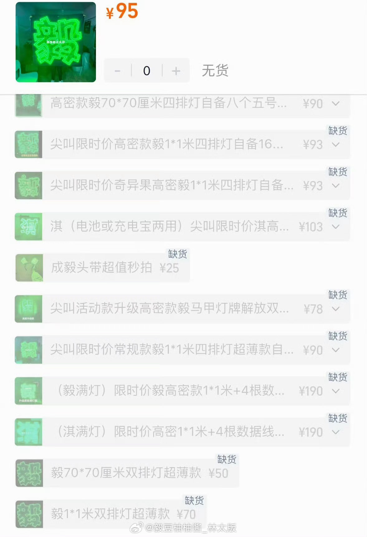 88到底要去多少果子啊…单家灯牌厂都接了几千单，根本做不过来～ 