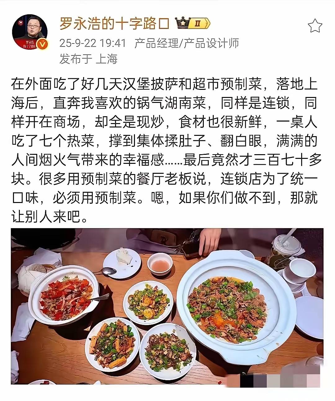 罗永浩，回国继续战斗！

昨天晚上，罗永浩从国外回到上海立即去了一家开在商场里的