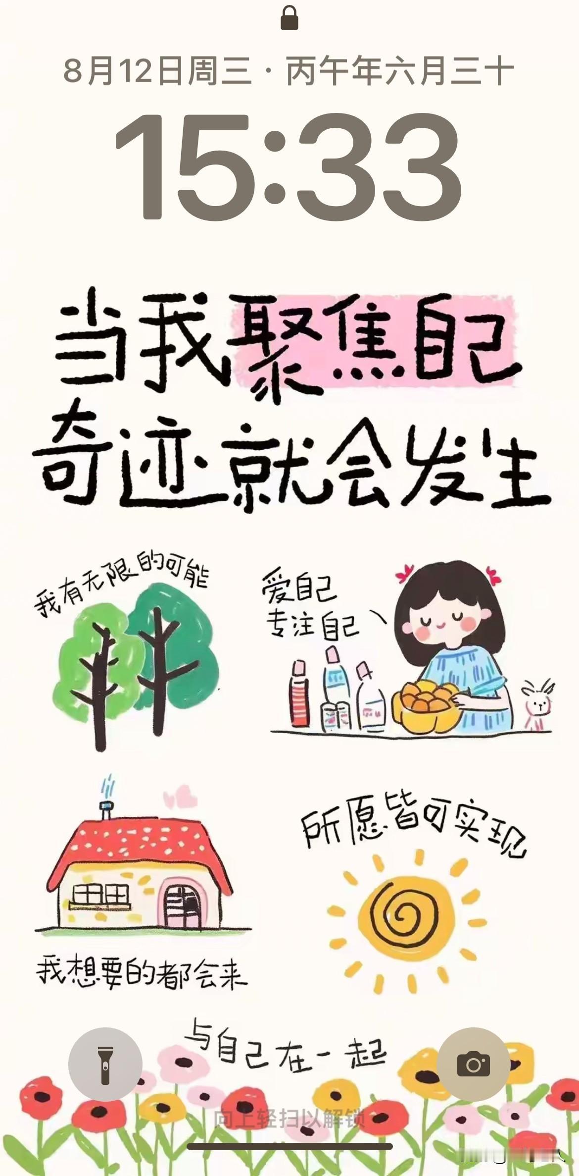 手机屏保
诠释了每个人内心所想
内心过期盼的