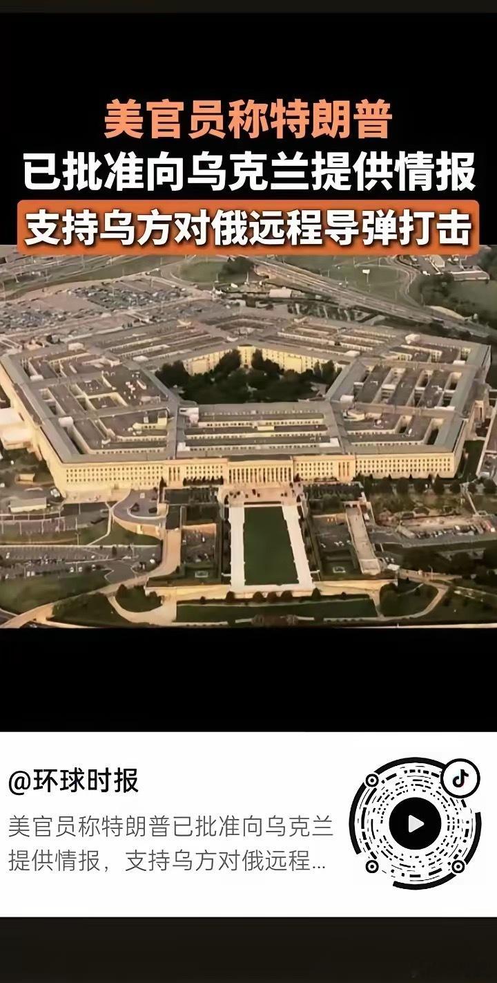 特朗普不再忍了，终于要出手了。10月1号，据美国官方表示，特朗普已经批准情报机构