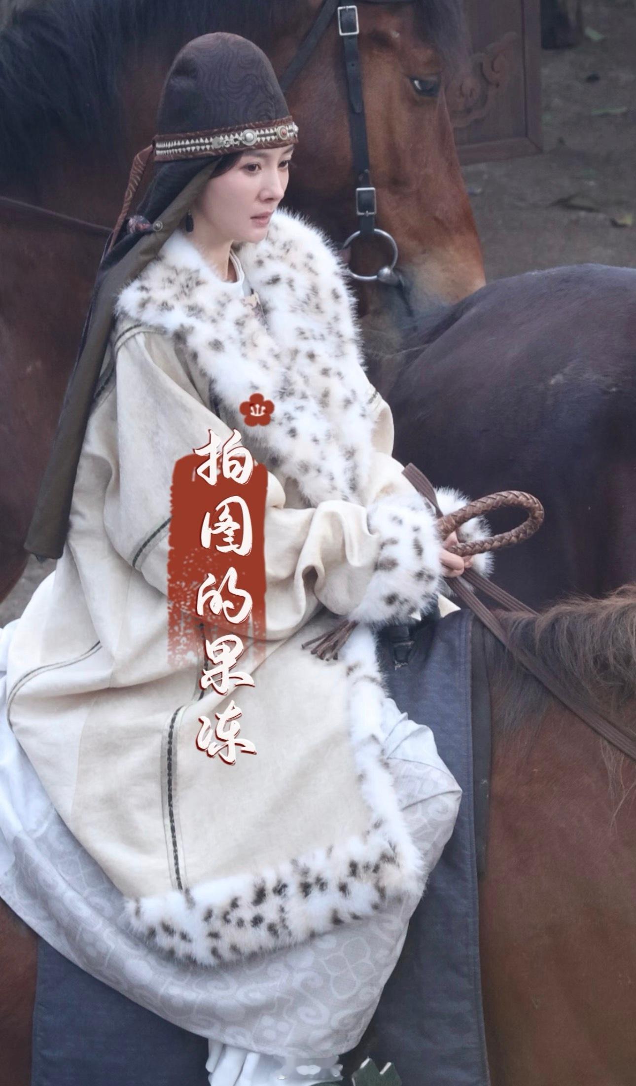 杨幂骑马戏杨幂江山大同骑马戏好飒的骑马冯太后