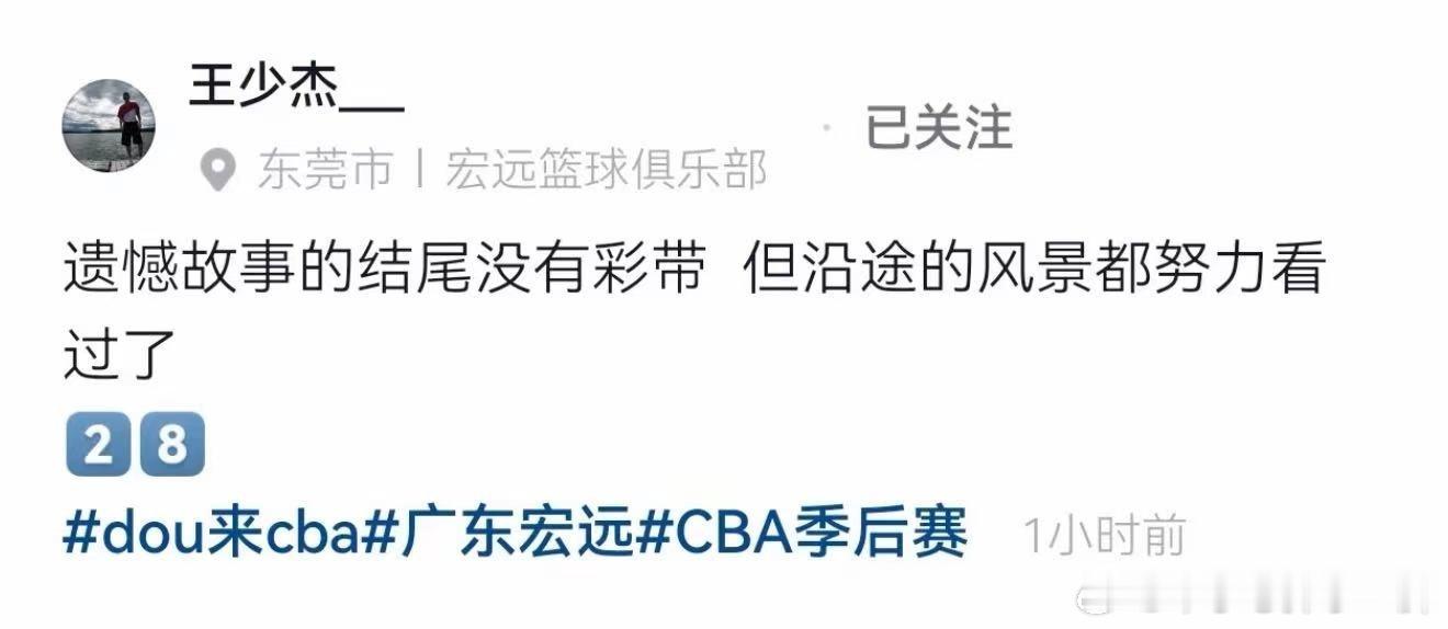 看样子广东不会买断了，祝福以后发展顺利，在广东两年球风明显变硬气了，两年的季后赛