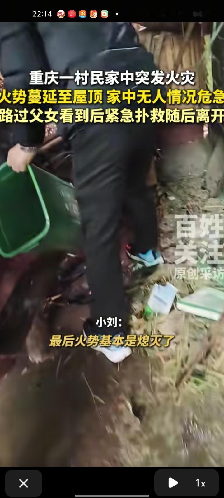 1月29日，重庆。刘先生和女儿从南平镇回家，途经车阳村时发现路边一住户家中起火且