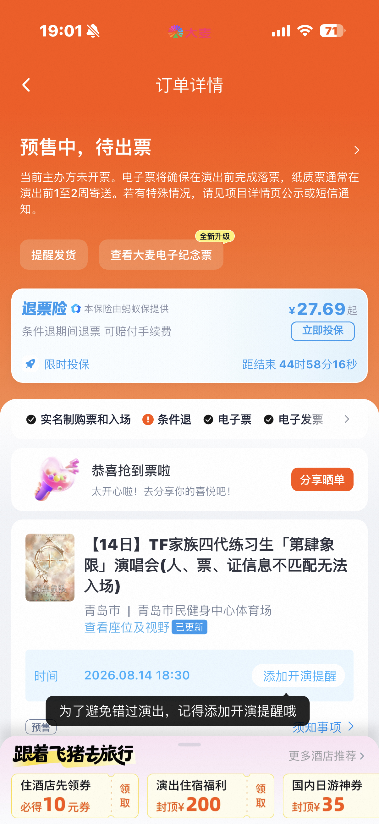 啊啊啊啊啊啊啊米米妈咪来啦 