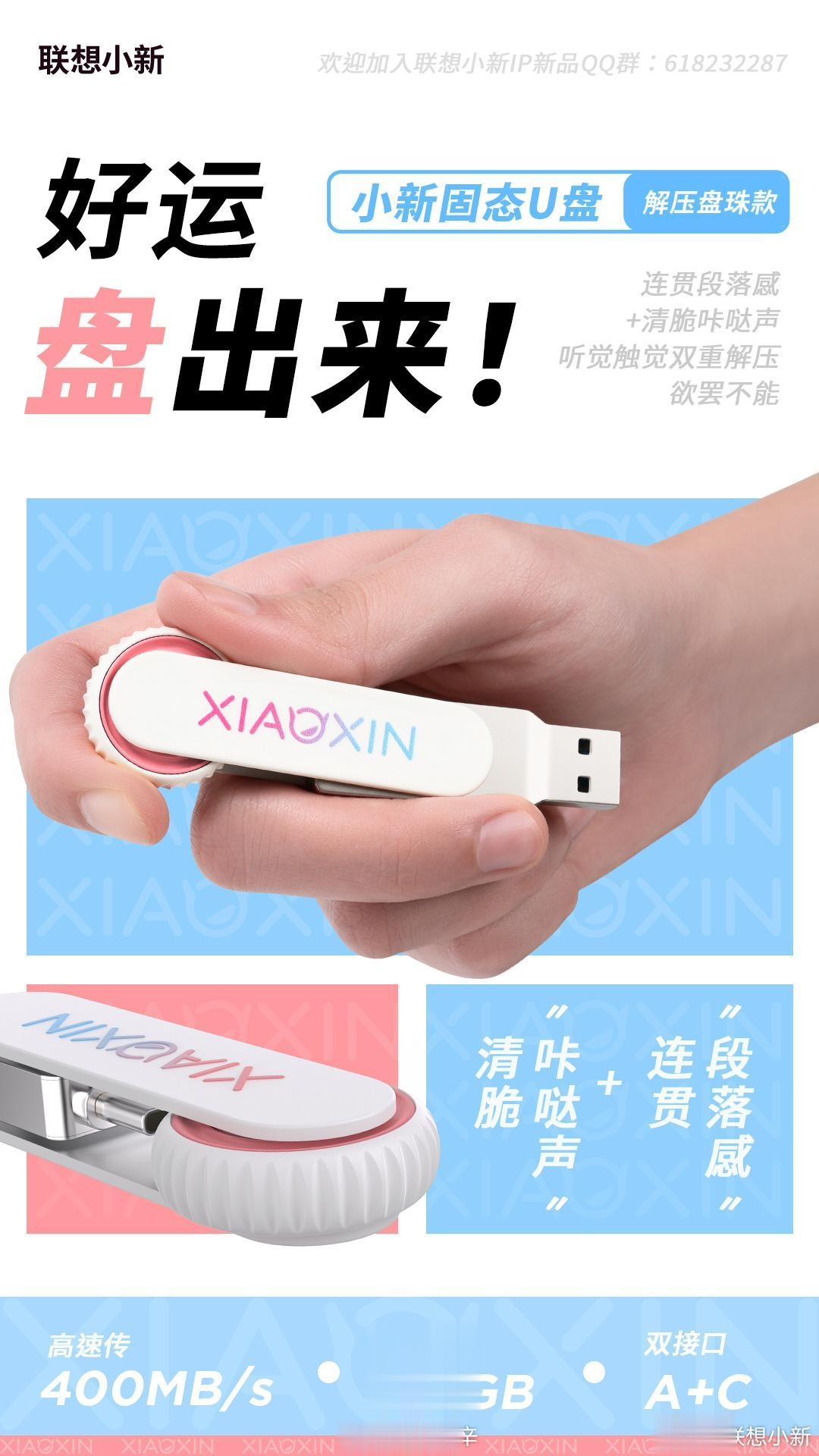 把U盘做成解压玩具是吧。[笑哭]