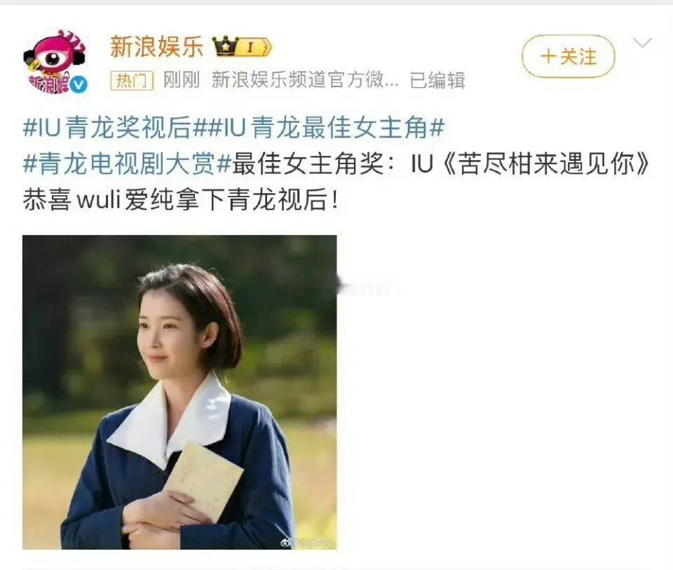 要说爱豆转演员最成功且人品不错的，我强烈提名韩国的IU李知恩👏 她在爱豆界就超
