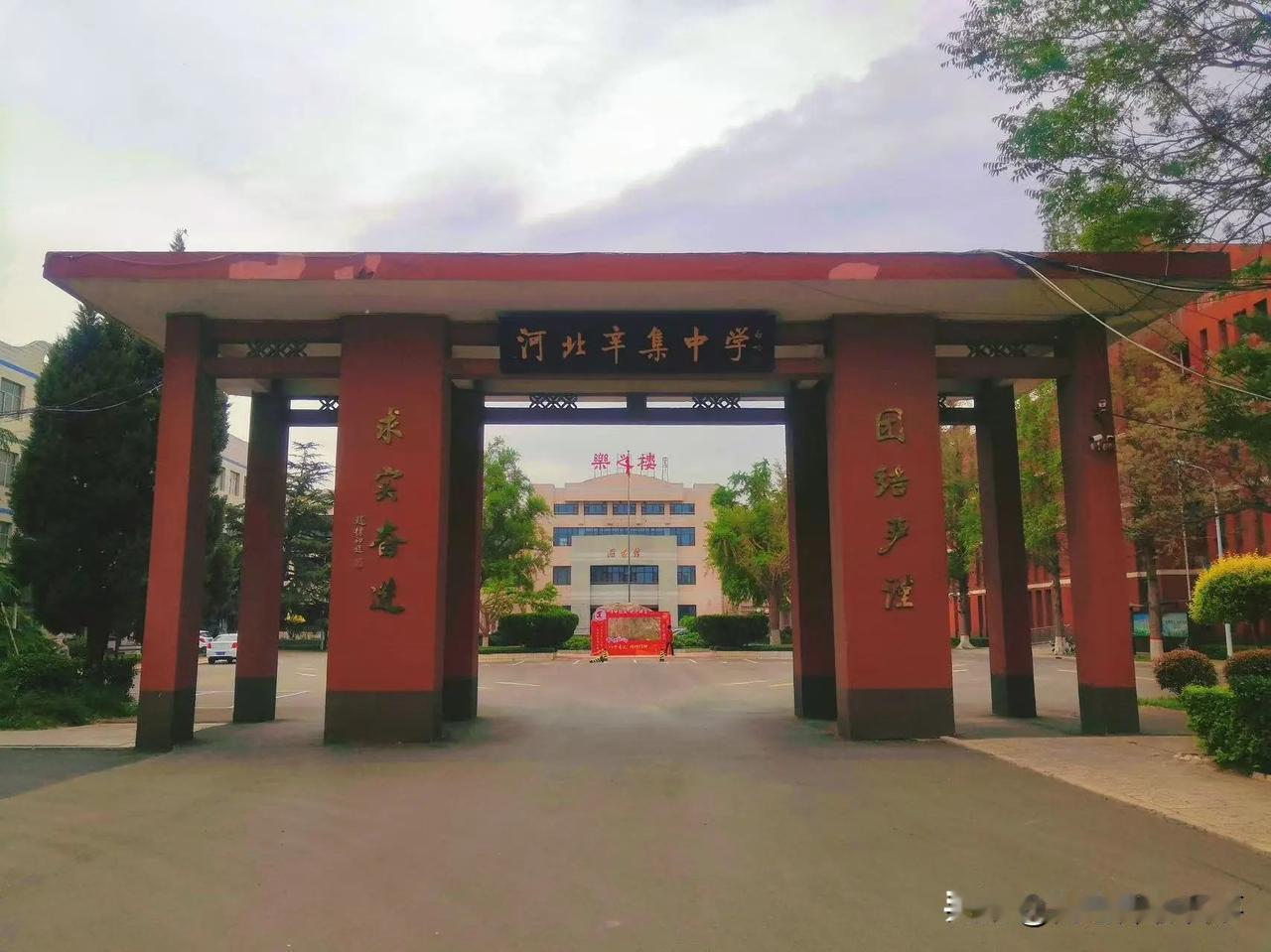 河北师大附中天山校区杳无音信，不如把这个机会“让给”辛集中学！
前一阵子聊了石家