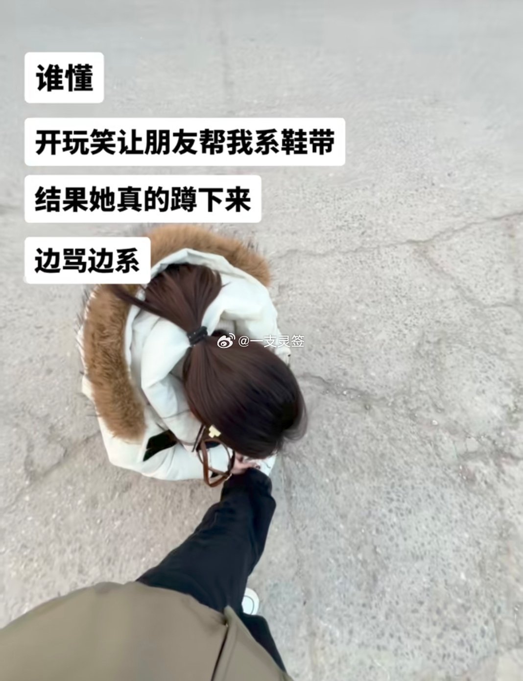 系鞋带是我的友情质检仪情感热点创作激励计划