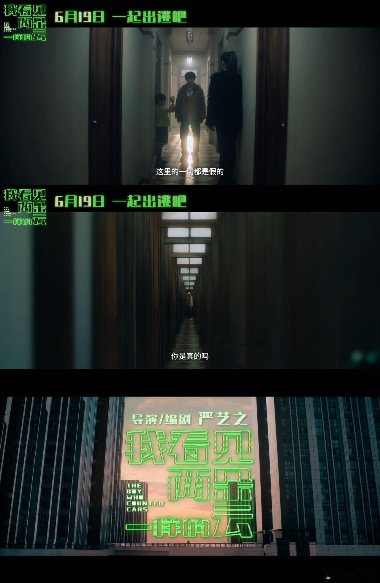 我看见两朵一样的云提档 《我看见两朵一样的云》提档至6月19日！王源演绎流水线生