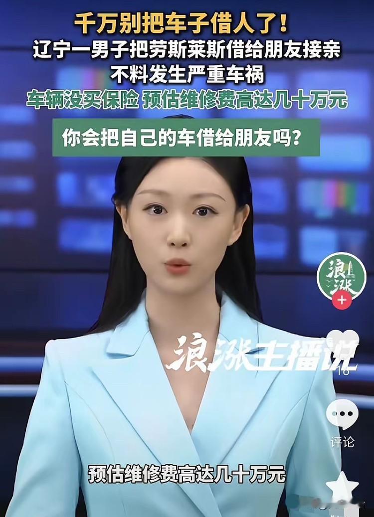 辽宁阜新，借朋友劳斯莱斯去接亲的男子摊上事了，借到车后他并没有直接开这辆车，而是