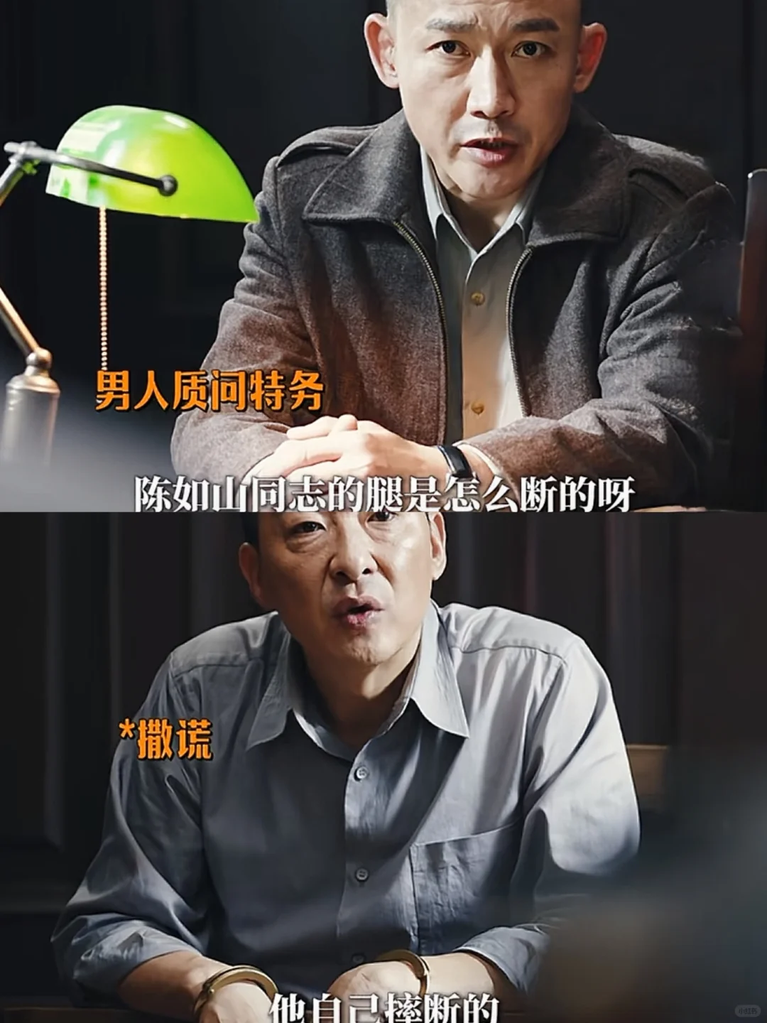原来老陈就是杜冷泉❗无字碑是真正的陈如山