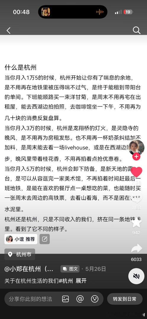其实我真的很不懂，为什么大家都想挤破脑袋来杭州。杭州早就不是前几年了，经济在下滑
