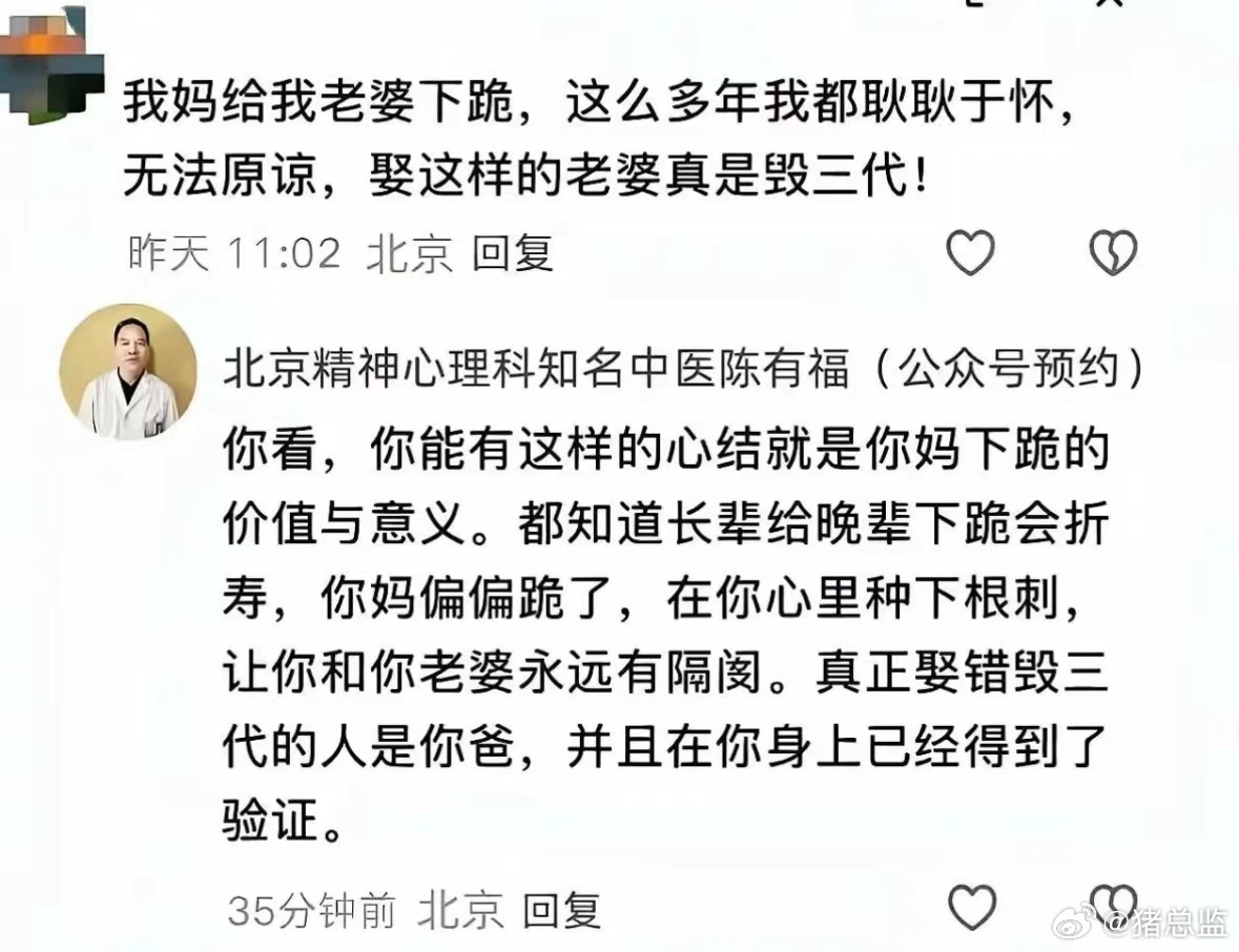 不愧是心理科的知名医生，一下子就说到点子上了 