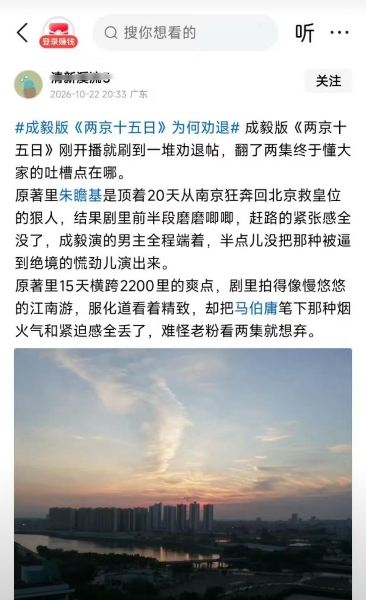 两京十五日都没定档，在哪儿看的，这是何意味？[疑问]有点太心急了，剧方严查吧。 