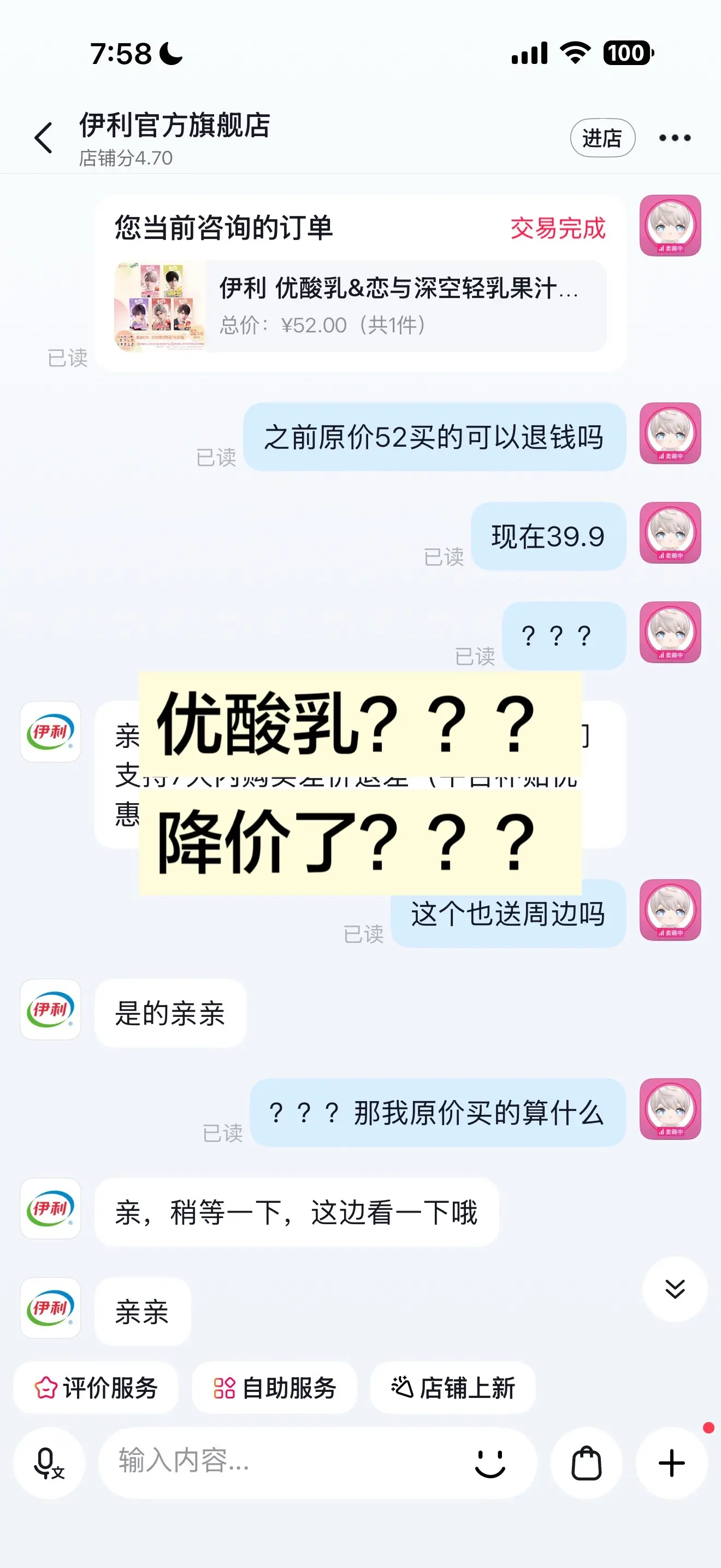 早买早破防 晚买晚享受