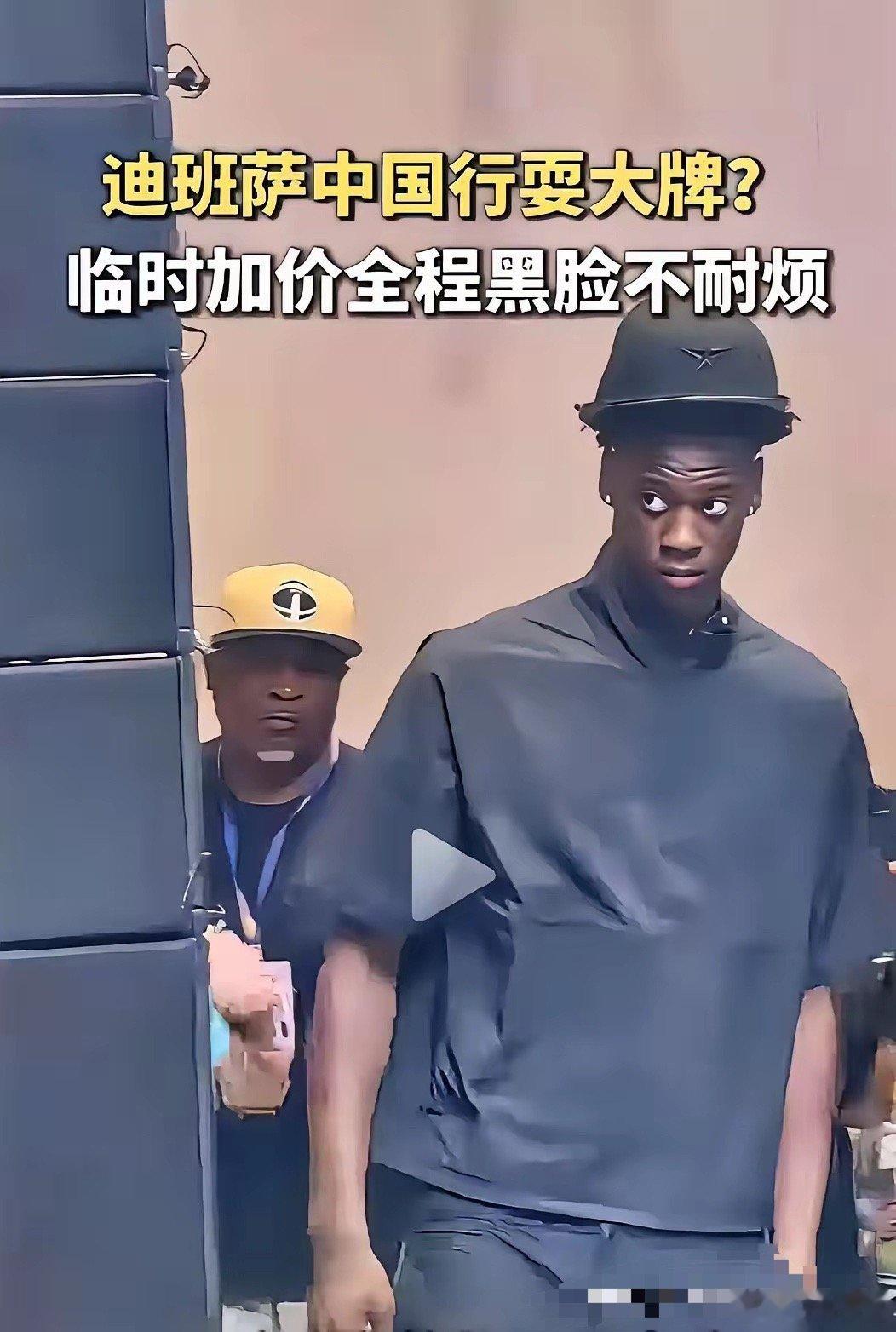 主办方让这种人来干啥呢！黑个脸感觉欠他似的，还耍大牌了，我看见都恶心了，这主办方