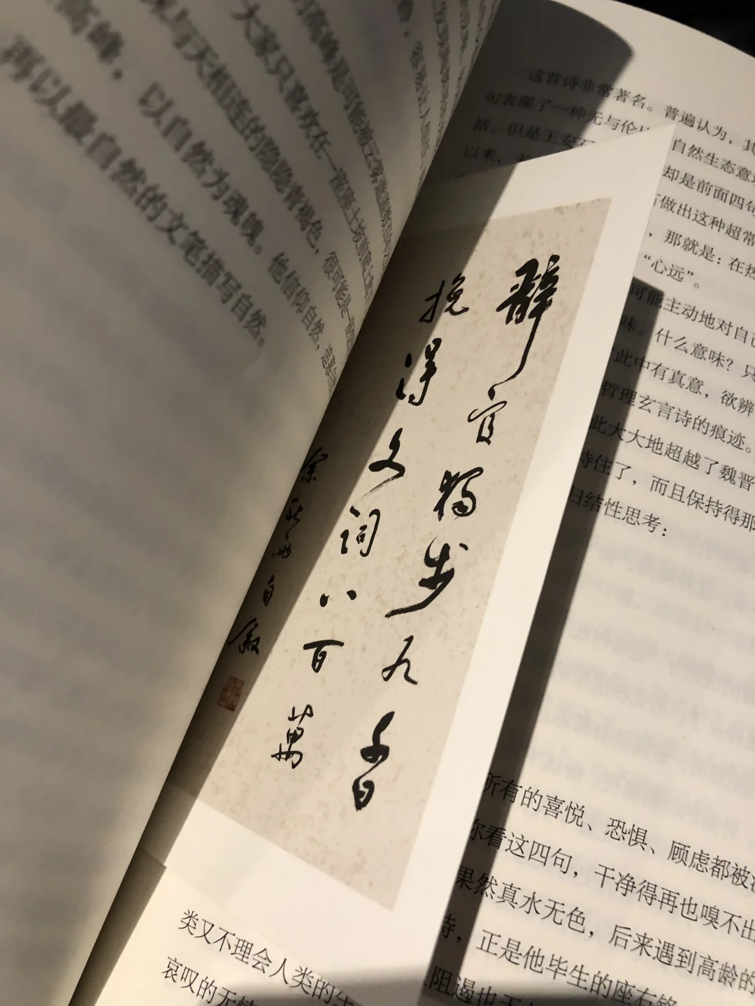 中国文脉