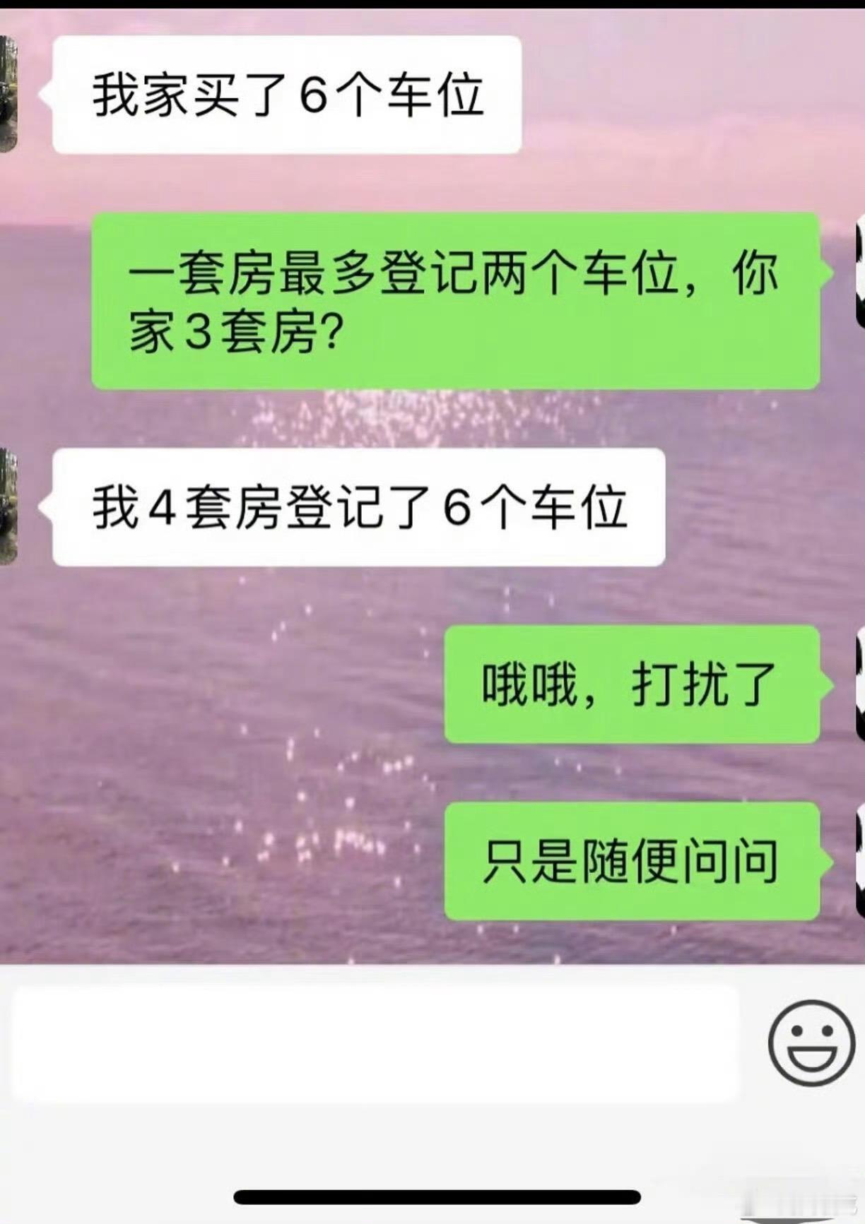 被邻居的6个车位气笑了千万别觉得图里这大哥过得有多潇洒啊，了解了真相之后也许会同