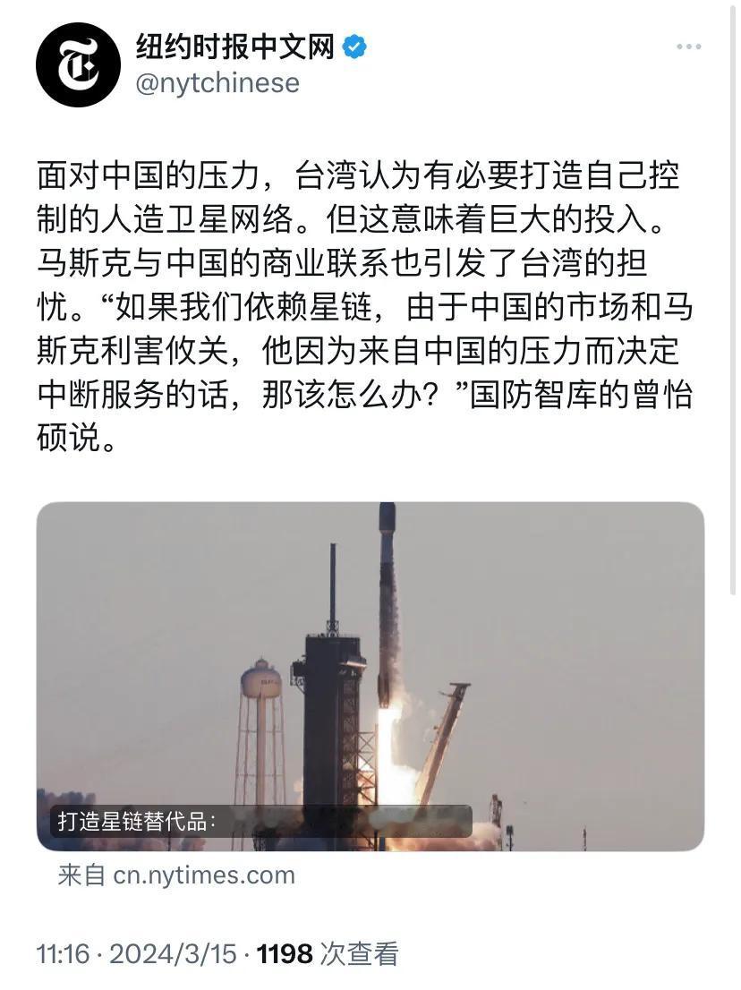 纽约时报今天（3月15日）报道：“面对中国（大陆）的压力，台湾认为有必要打造自己