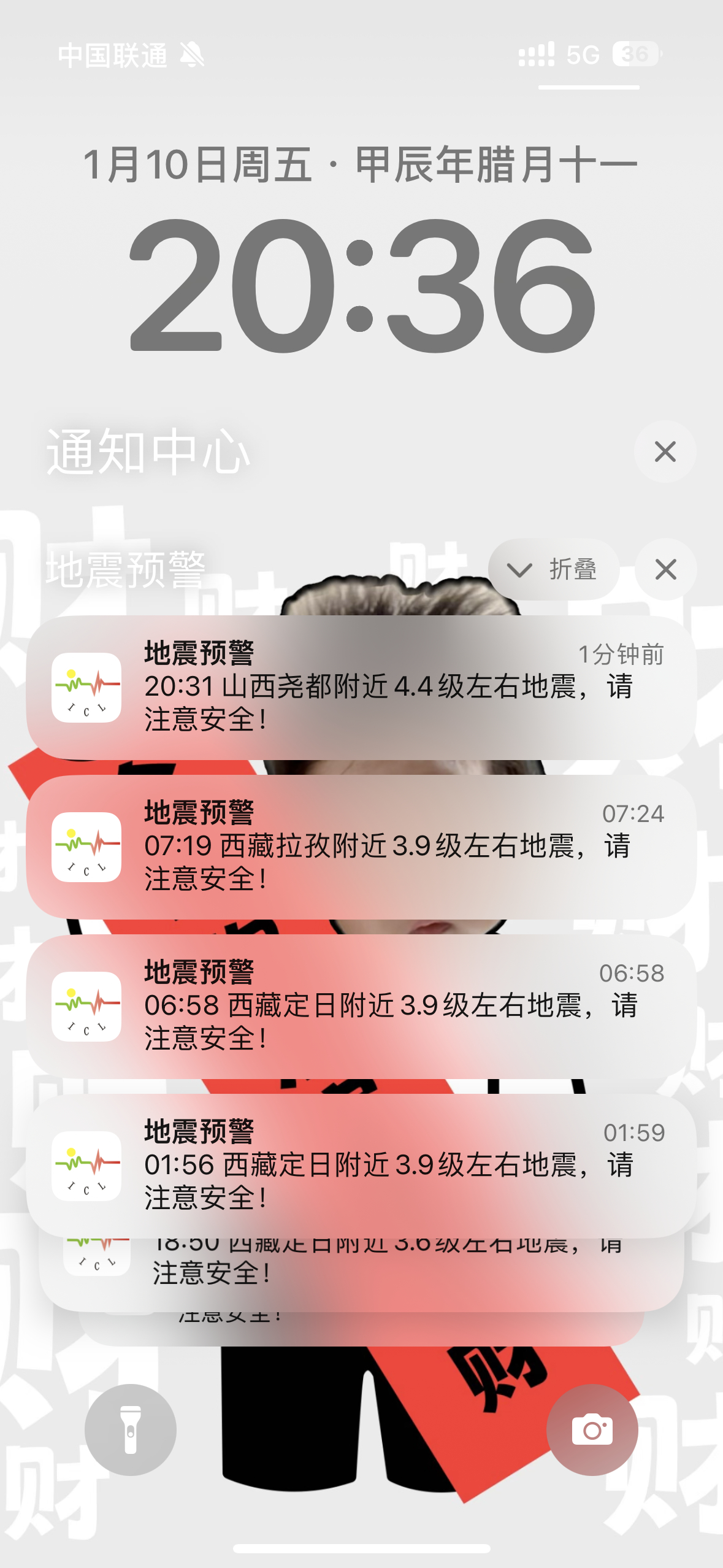 山西临汾地震 最近这地震感觉有点多🤔 