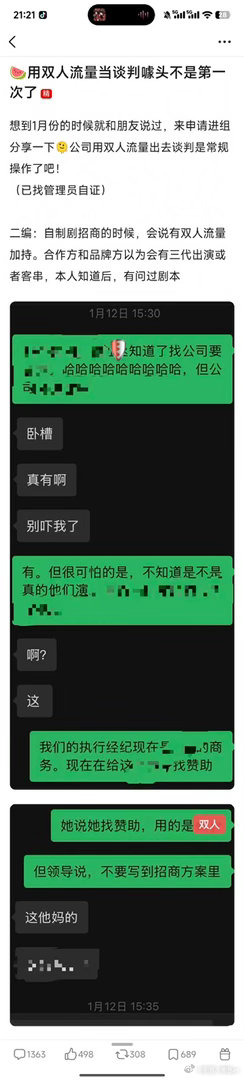 TF四代新剧用橹穆招商原来我们有的小杰那个剧 一开始🥭招商的时候用橹穆流量（说