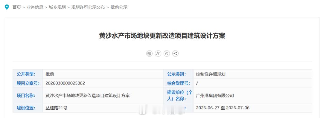 【黄沙旧水产市场计划不拆不建，改成文旅景点】原水产市场一角改造的“黄沙上堓集市”